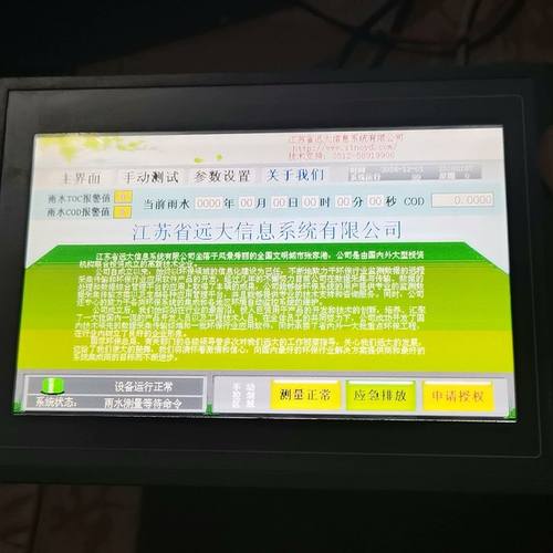 昆仑通态触摸屏TPC1062K 成色漂亮 功能正常 包好