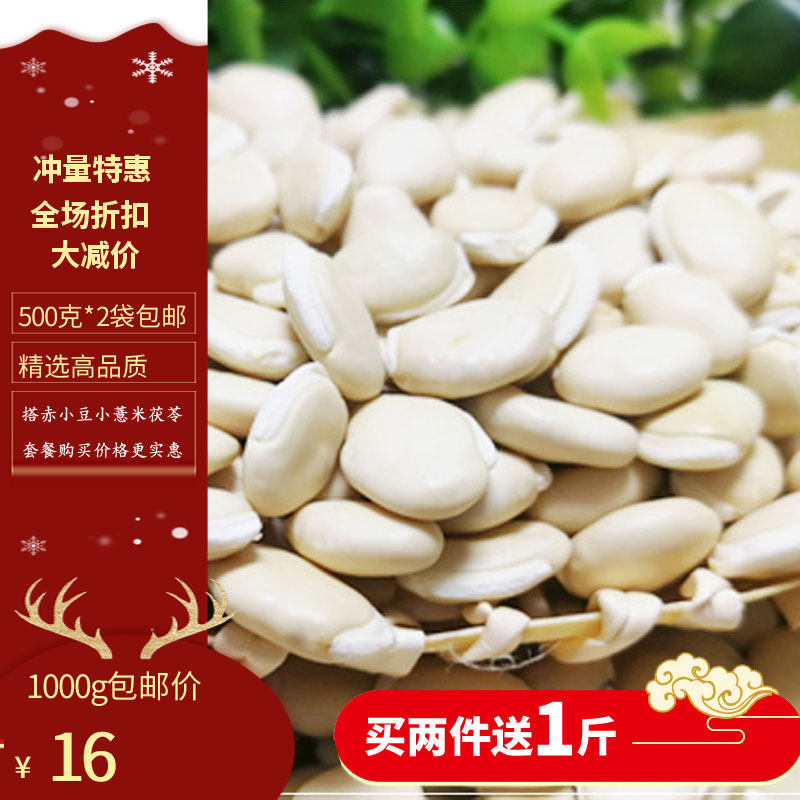 White beans 2 pounds new goods Yunnan White beans Farm Production Hyacinth bean Medical Mill White beansin the Traditional nourishing food , Medicinal and Edible Food , White beans  category - from Buy2taobao.com to provide professional Taobao agent buy service