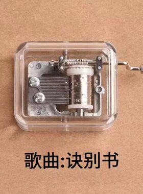 镇店之宝！透明亚克力八音盒手摇音乐盒适合各种节日礼物学生创意