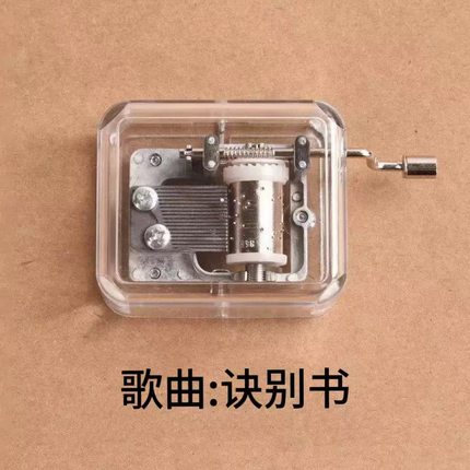 镇店之宝！透明亚克力八音盒手摇音乐盒适合各种节日礼物学生创意