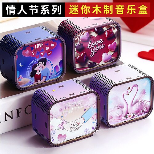 原创木质迷你情人节系列发条音乐盒八音盒结婚创意伴手礼送礼摆摊