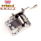 DIY18音手摇机芯音乐盒八音盒标准配件儿童生日情人节创意手工