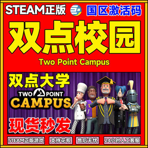 steam正版 双点大学 太空学院 校园幽灵 双点校园  Two Point Campus国区cdkey 激活码 CDKey