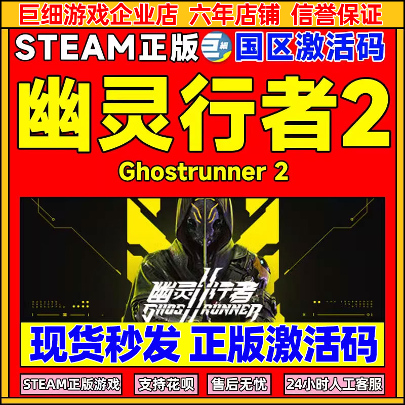 steam幽灵行者2国区激活码