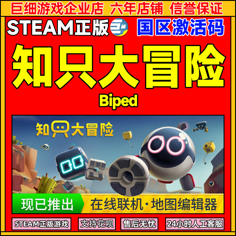 steam知只大冒险国区正版CDK