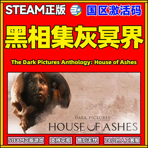 PC正版游戏 steam 黑相集灰冥界 The Dark Pictures Anthology 国区cdkey激活码