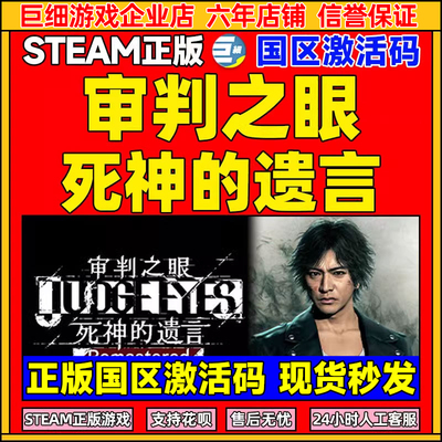steam审判之眼死神的遗言正版CDK