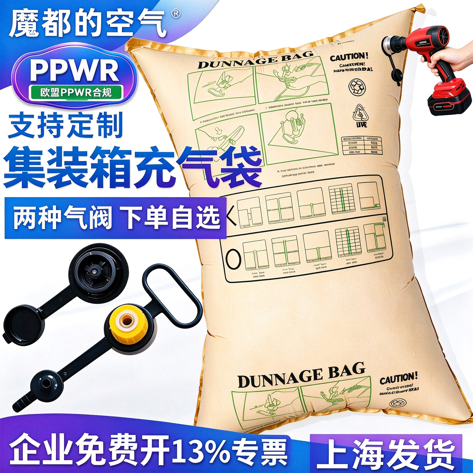 集装箱充气袋气泡袋缓冲防撞气柱袋气囊袋货运柜牛皮纸填充间隙袋