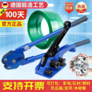 打包机捆扎带收紧一体手动捆扎机打包钳子塑钢带打包带手工拉紧器