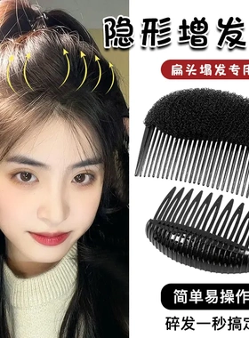发梳插梳女头顶防塌梳子垫发高颅顶蓬松顶垫发卡头发夹子头饰