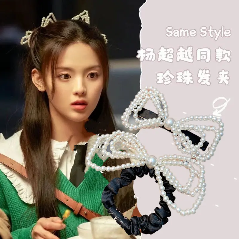 C106戚薇杨超越同款珍珠蝴蝶结发夹大肠发圈铁丝新款发饰