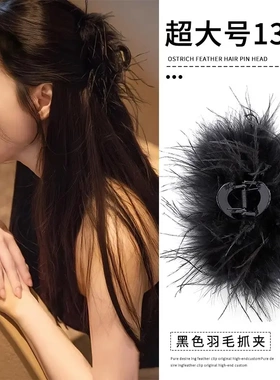 2024年秋冬新款黑色毛毛抓夹超仙盘发鲨鱼夹子时尚毛绒发夹头饰女