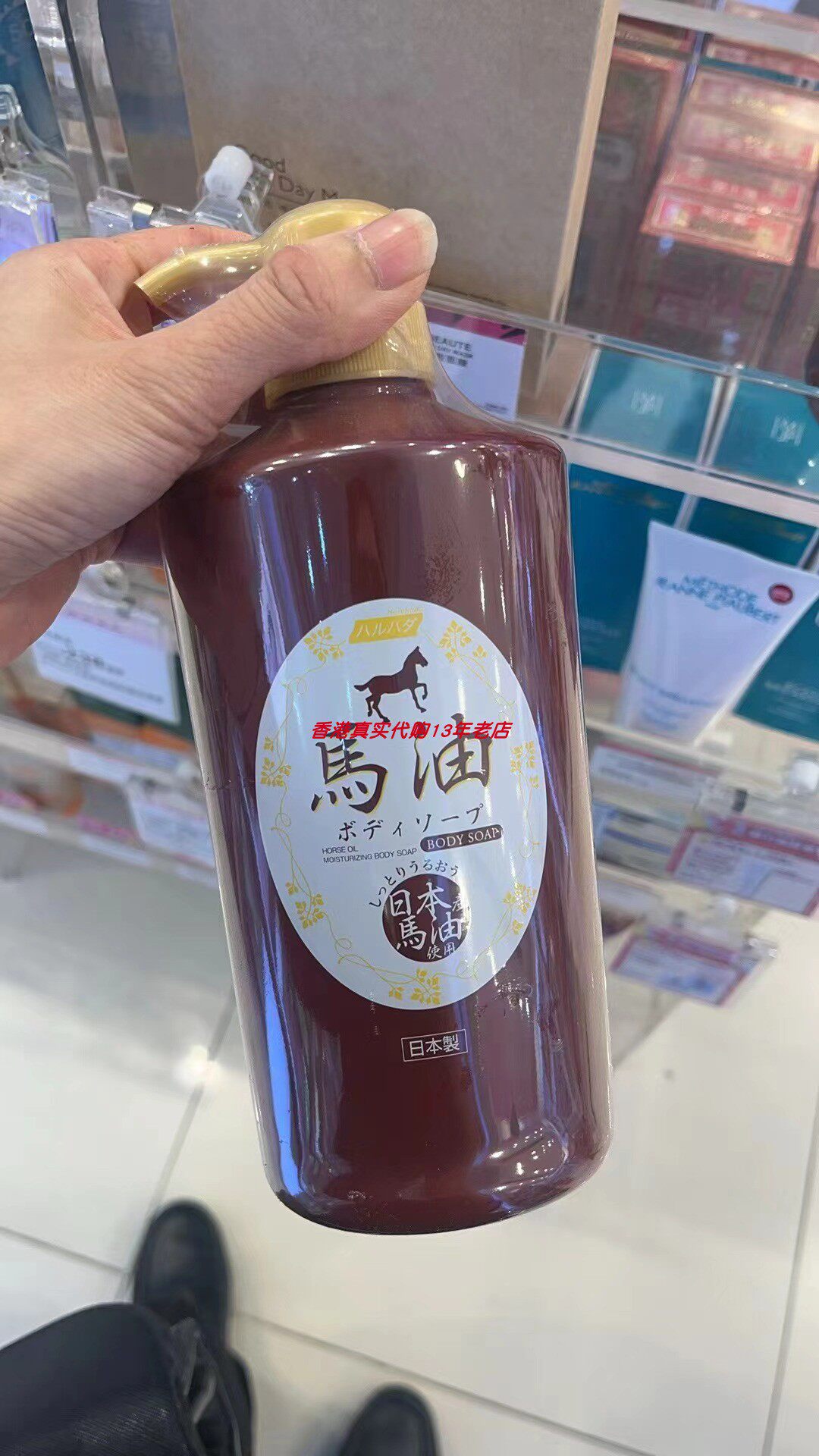 日本haruhada/泉肌马油滋养沐浴露600ml补水保湿滋润紧致男女正品