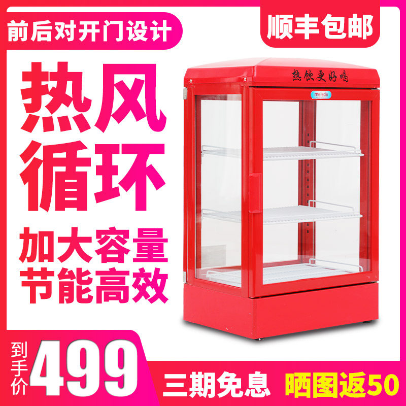 美时达饮料加热机台式保温箱热饮展示柜商用蛋挞恒温柜家用热奶柜使用感如何?