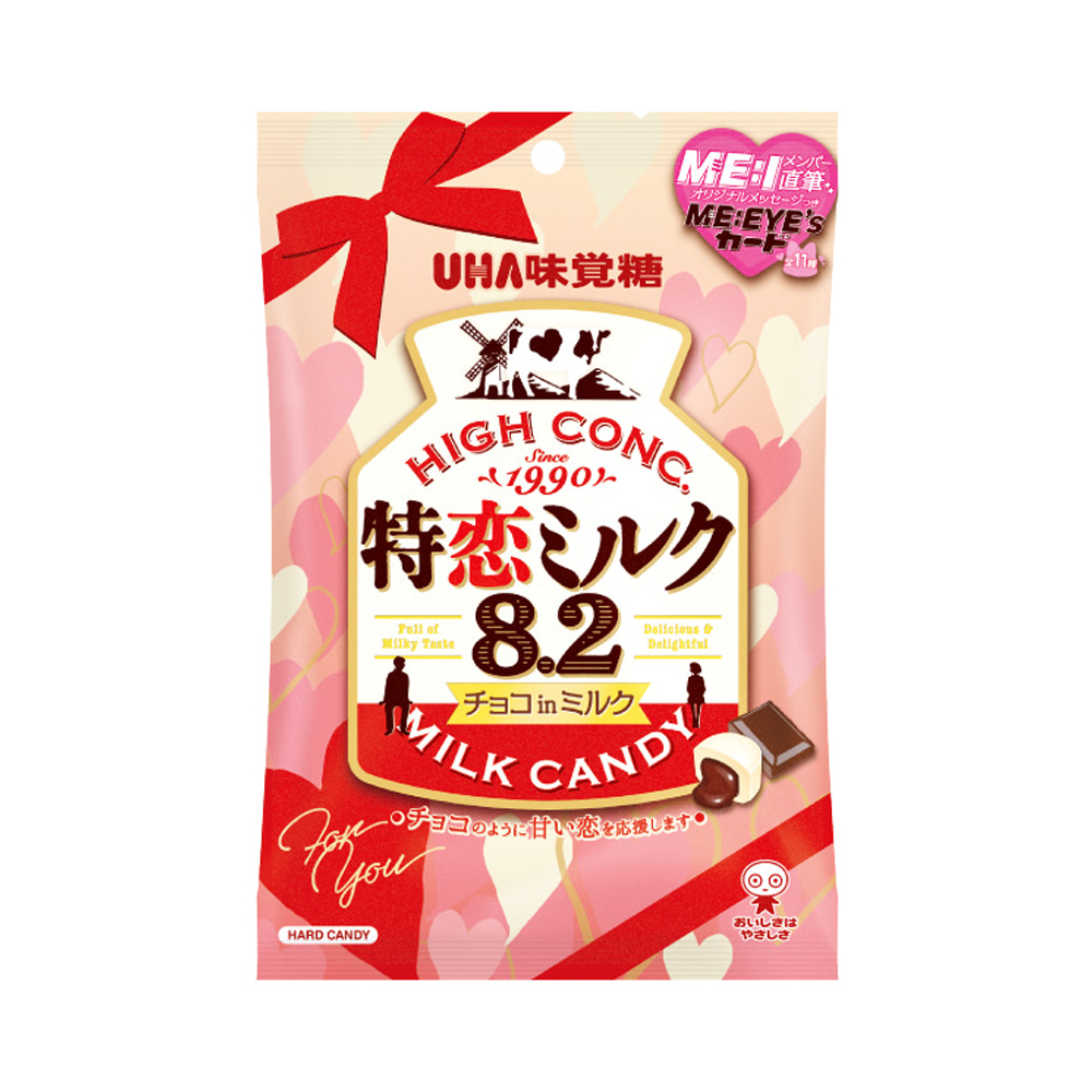 亏清合集特浓牛奶糖男梅嗨啾