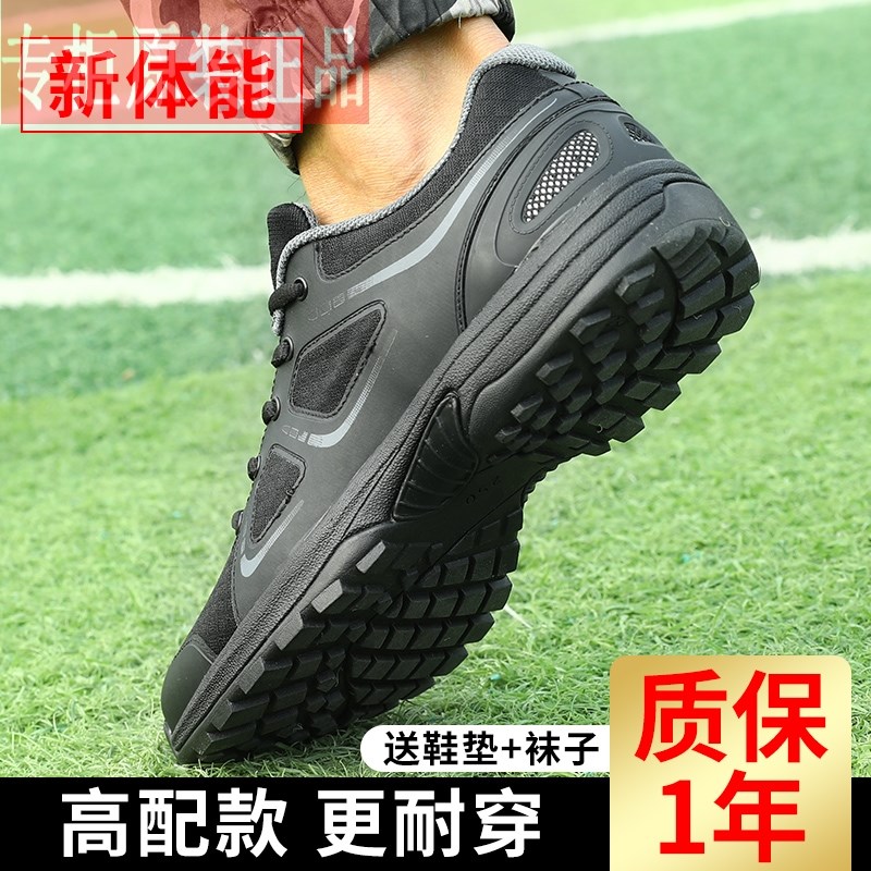 新式体能训练鞋黑色作训鞋男夏季超轻透气网眼跑鞋运动解放胶鞋