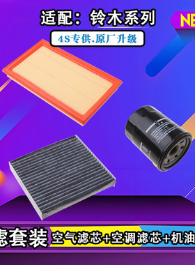 天语启悦三滤（空滤+空调滤+机滤