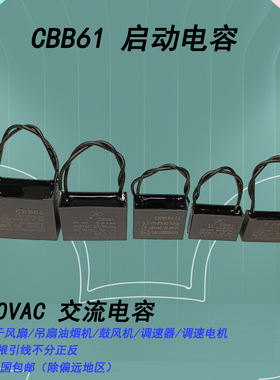 OPG 欧邦 OUBANG 电机专用启动电容 450V 1.2 1.5 4 6 8 10 12 uf