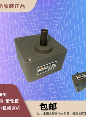 OPG欧邦OUBANG加强型齿轮箱减速器6GU3K-250K速比可选轴直径15mm
