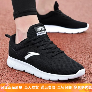 安踏男鞋跑步鞋正品2026新款春季耐磨防滑轻便软底网面透气运动鞋
