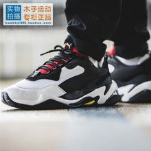 PUMA Thunder Spectra 泫雅 复古休闲跑步鞋 老爹鞋 367516-07