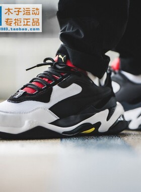 PUMA Thunder Spectra 泫雅 复古休闲跑步鞋 老爹鞋 367516-07
