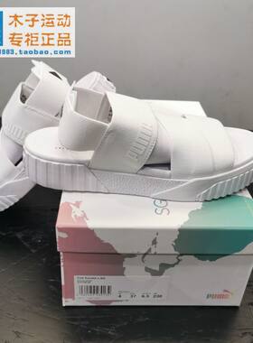 凉鞋松糕Puma/彪马系带女子