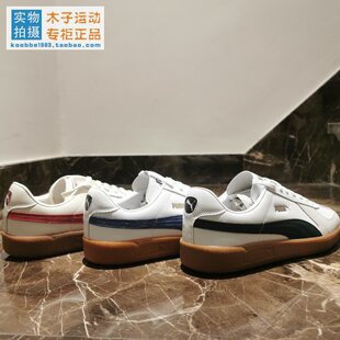 朴彩英同款 Puma 板鞋 男子复古休闲德迅鞋 386607 彪马