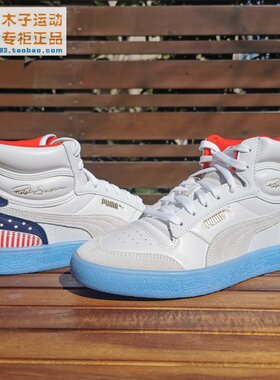 Puma/彪马 Ralph Sampson联名高帮复古运动休闲板鞋 374073