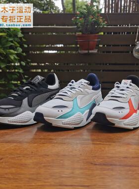 拼色老爹鞋Puma/彪马缓震
