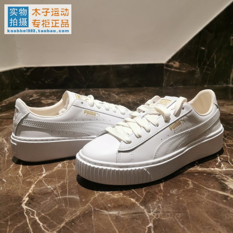 Puma蕾哈娜厚底松糕增高板鞋