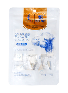 奶片呼伦贝尔骆驼120g奶片