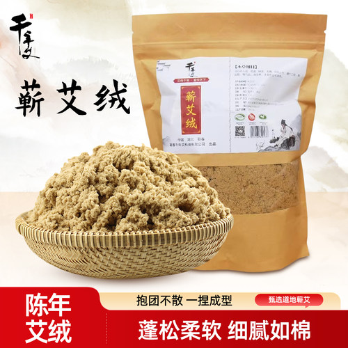 湖北蕲春道地蕲艾纯艾绒