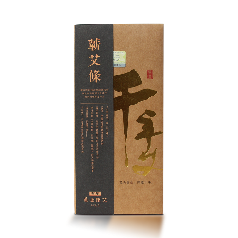 千年艾 五年陈艾条黄金纯艾绒艾草艾叶艾灸盒家用艾灸条湖北蕲春