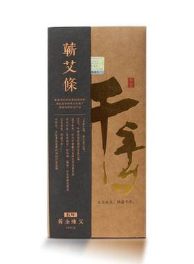 正宗湖北蕲春艾条五年陈10支/盒