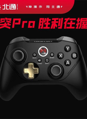 北通阿修罗2有线版无线版 阿修罗2prousb电脑PC360家用电视xbox