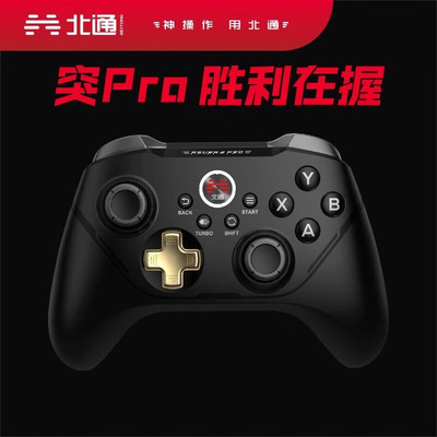 北通阿修罗2有线版无线版 阿修罗2prousb电脑PC360家用电视xbox