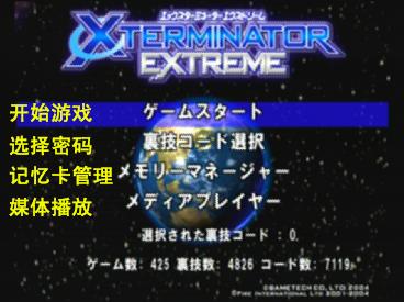 【1皇冠】[PS2盘]Xploder V5 DVD[ PS2金手指] xp5带教程