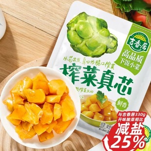 吉香居榨菜真芯25g咸菜拌面下饭菜爽口开味即食榨菜芯萝卜干囤货