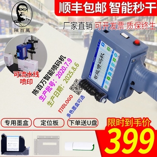 陈百万P20智能手持式喷码机小型出厂生产日期打码机打价格标签机编号数字二维码流水线全自动手动激光打码器