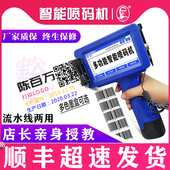 二维码 陈百万M7S智能手持式 机超市标签打印编号数字小型全自动手动激光打字机条码 机生产日期打码 价格机 喷码