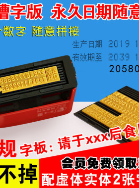 陈百万打码机打生产日期手动打码机印码机包装机器数字可调喷码机手持小型改食品出厂保质期速干油墨印章B-4