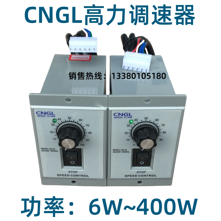 CNGL高力调速器马达控制器微型交流电机调速开关6W60W90W120W400W