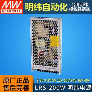 明纬LRS-200W开关电源24v变压器220转12v5v15v36V48V集中供电 NES