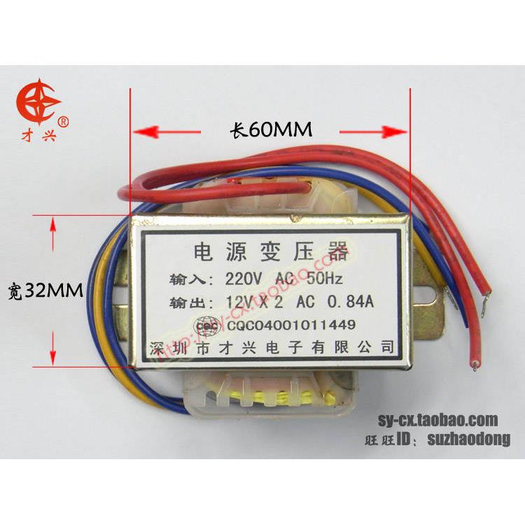 20W双12V0.83A全新R201T漫步者功放音箱变压器220V转12V*2 840MA