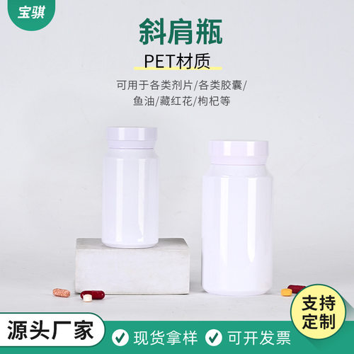 新款定制白色斜肩瓶大容量家用
