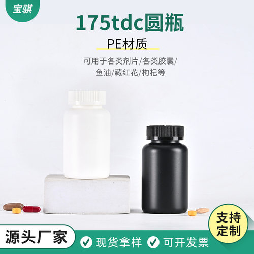 专业定制175tdc圆瓶藏红花