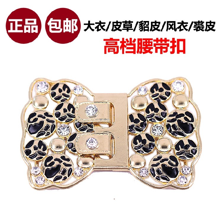 金属腰带对扣高档腰带扣装饰钻扣皮草大衣腰带扣腰封腰带搭扣金色,居家布艺,纽扣,淘宝优惠券,粉丝福利购,淘宝优惠卷