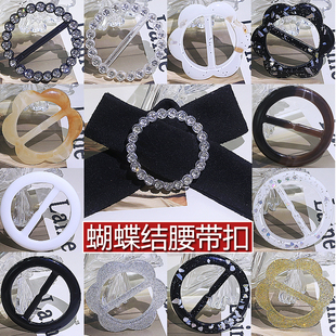 打蝴蝶结腰带扣子呢大衣装饰日子扣风衣固定系蝴蝶结卡扣装饰腰扣