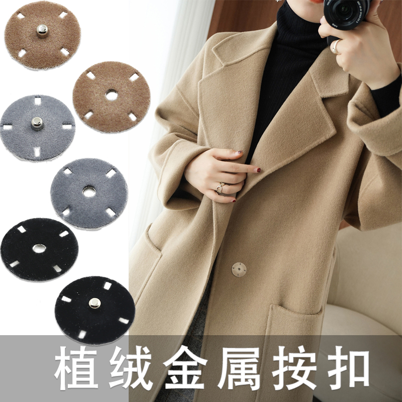 按扣新款植绒毛呢隐形衣服